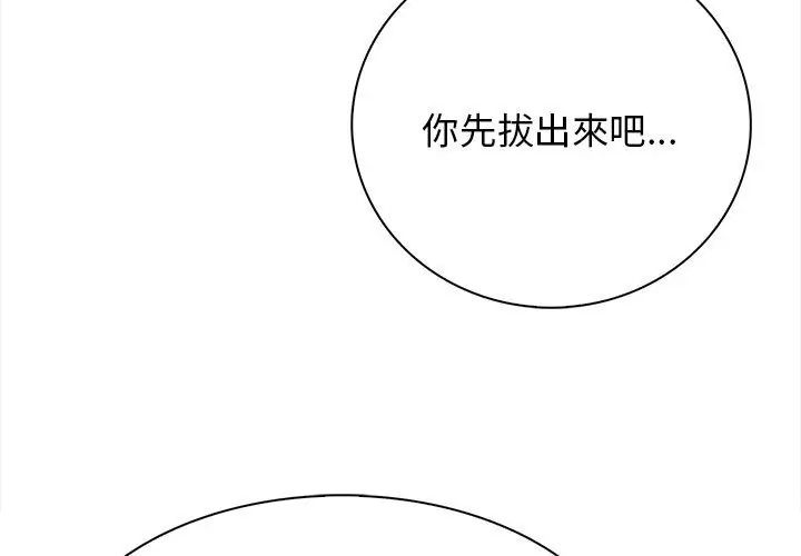 美女咨商师的夜间诊疗室第4話