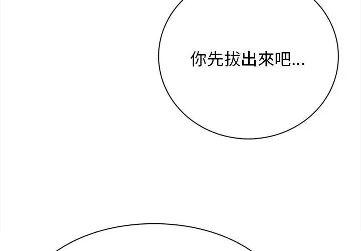 美女諮商師的夜間診療室第4話