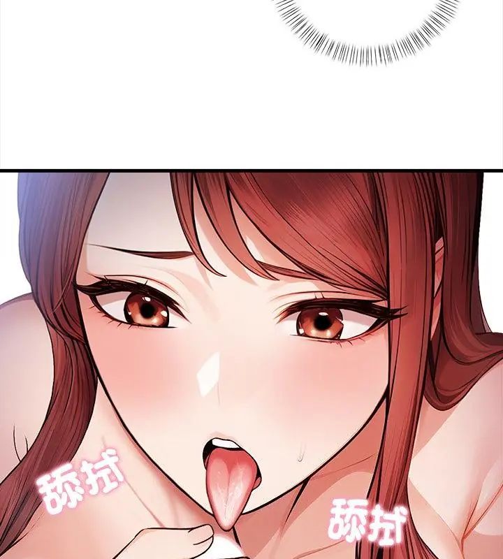 美女諮商師的夜間診療室第4話