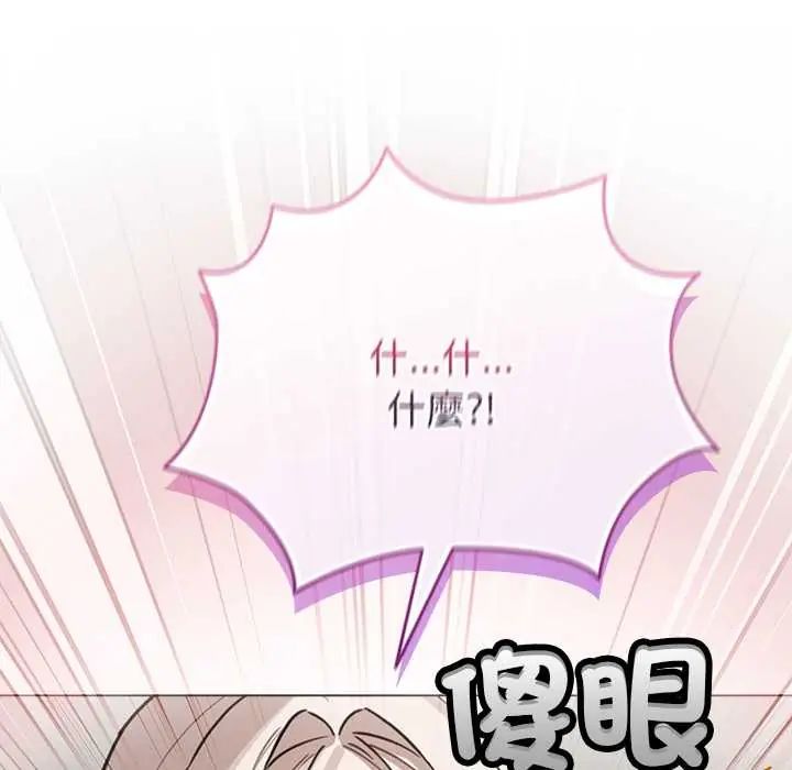 配角的生存任务第75話