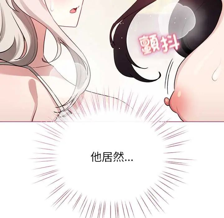 配角的生存任务第75話