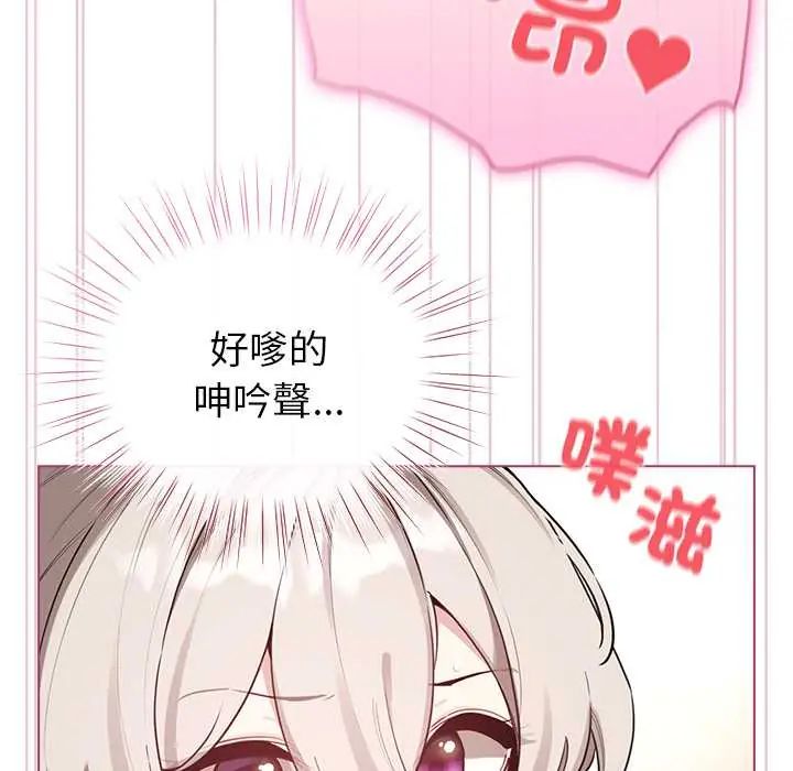 配角的生存任务第75話