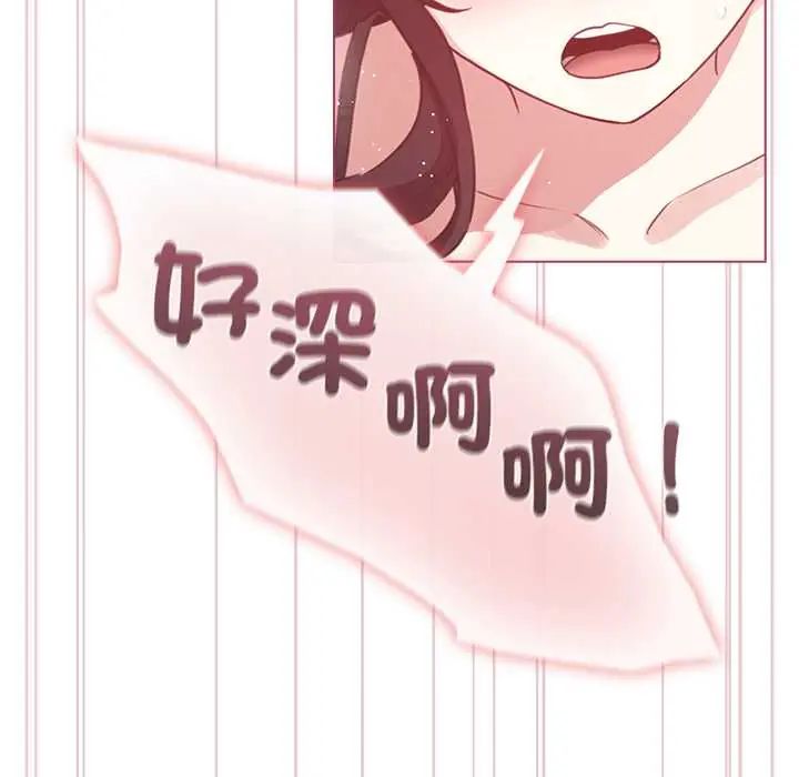 配角的生存任务第75話