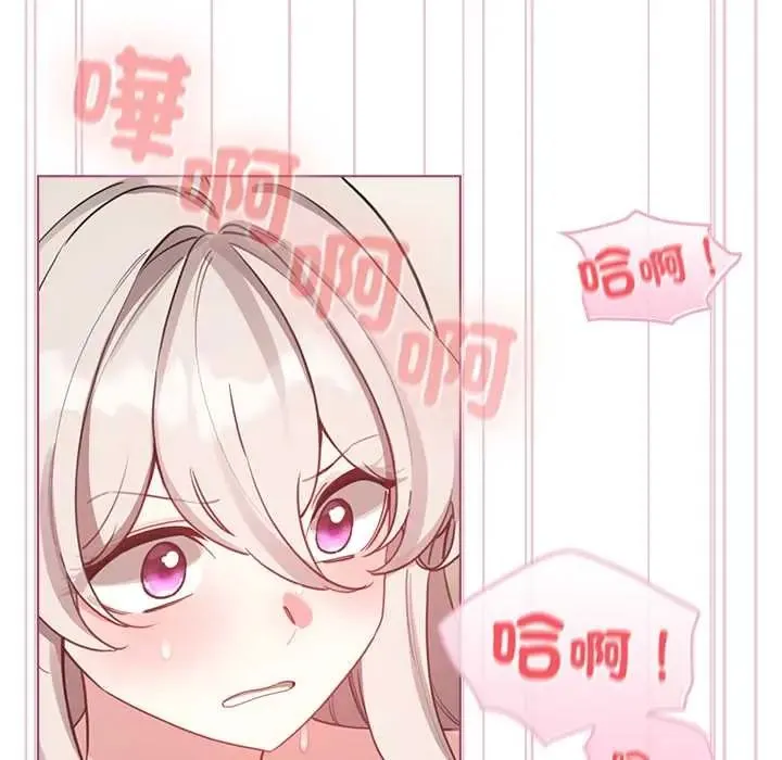 配角的生存任務第75話