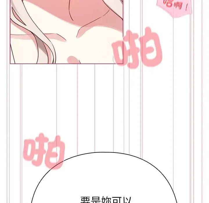 配角的生存任务第75話