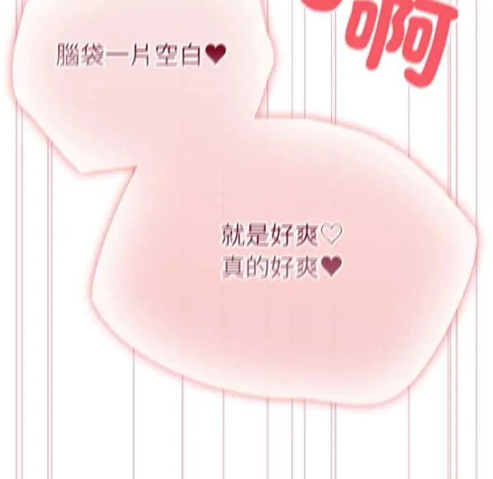 配角的生存任務第75話