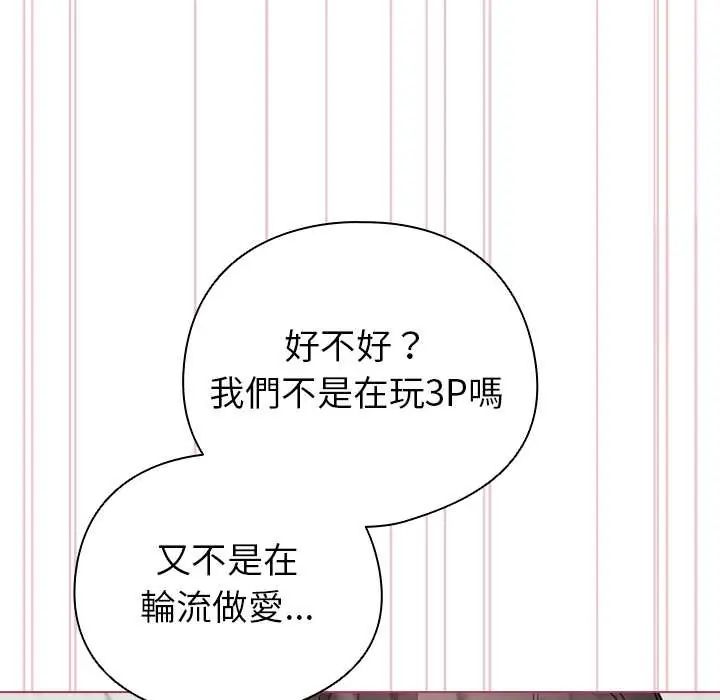 配角的生存任務第75話