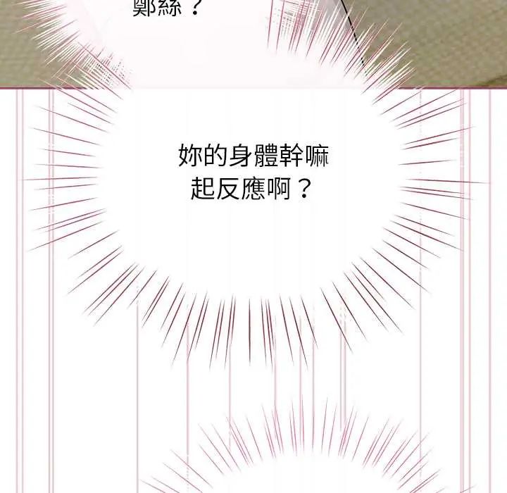 配角的生存任務第75話