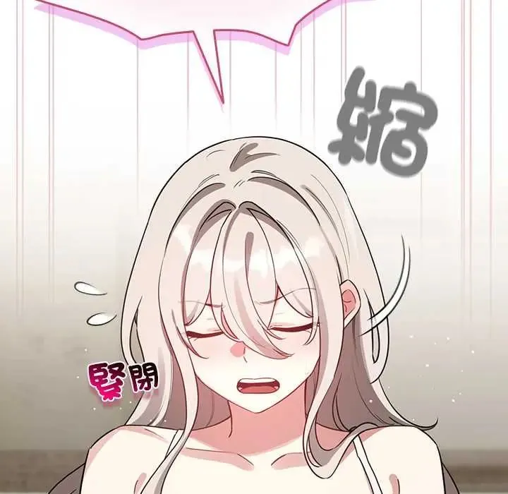 配角的生存任務第75話
