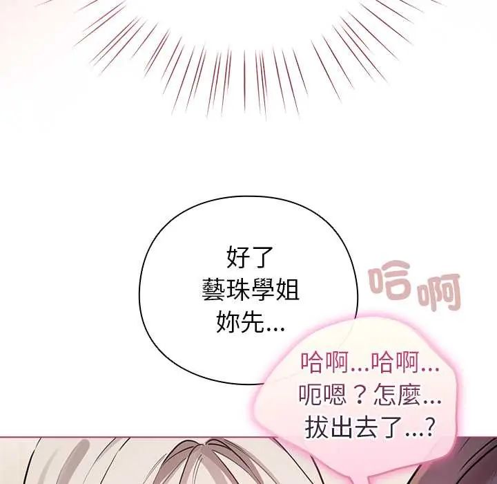 配角的生存任務第75話