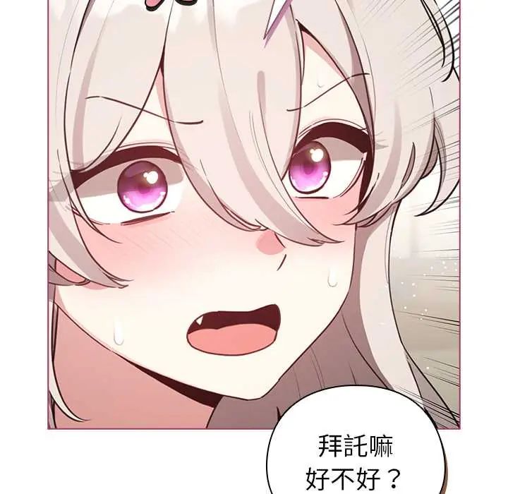 配角的生存任務第75話