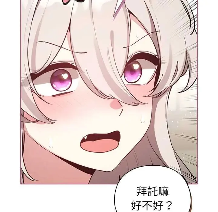 配角的生存任務第75話