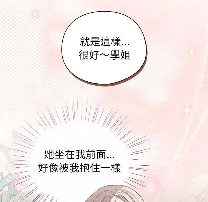 配角的生存任务第75話