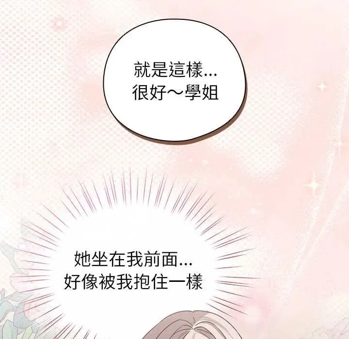 配角的生存任務第75話
