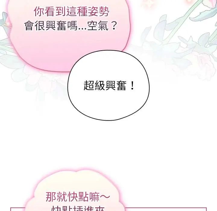 配角的生存任務第75話