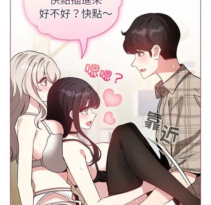 配角的生存任务第75話