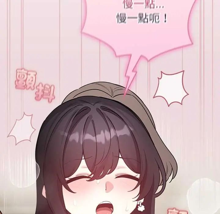 配角的生存任務第75話