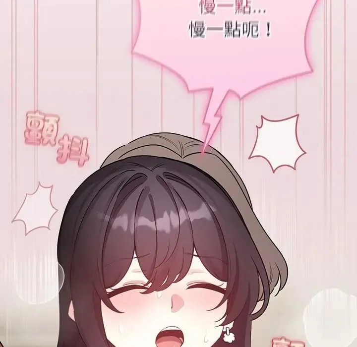 配角的生存任務第75話