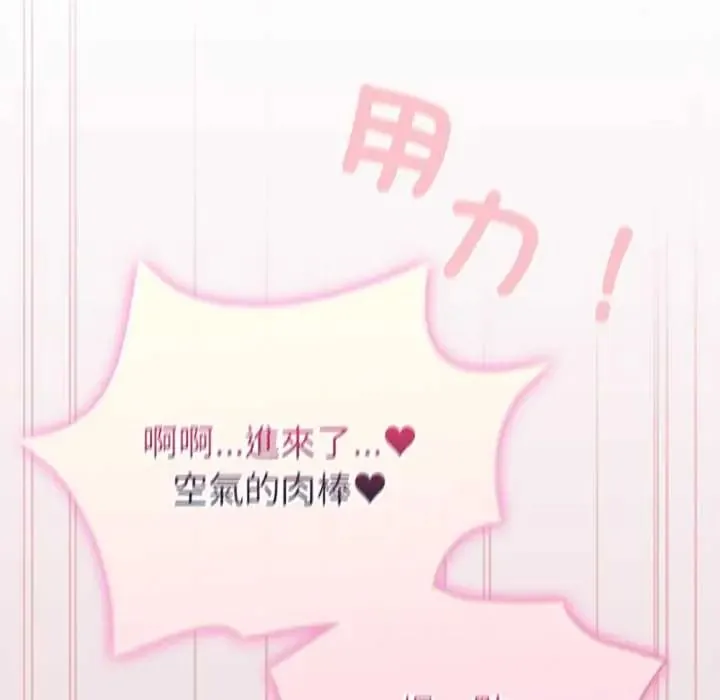 配角的生存任務第75話