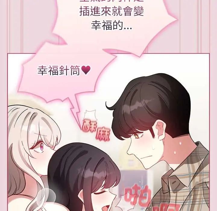 配角的生存任务第75話