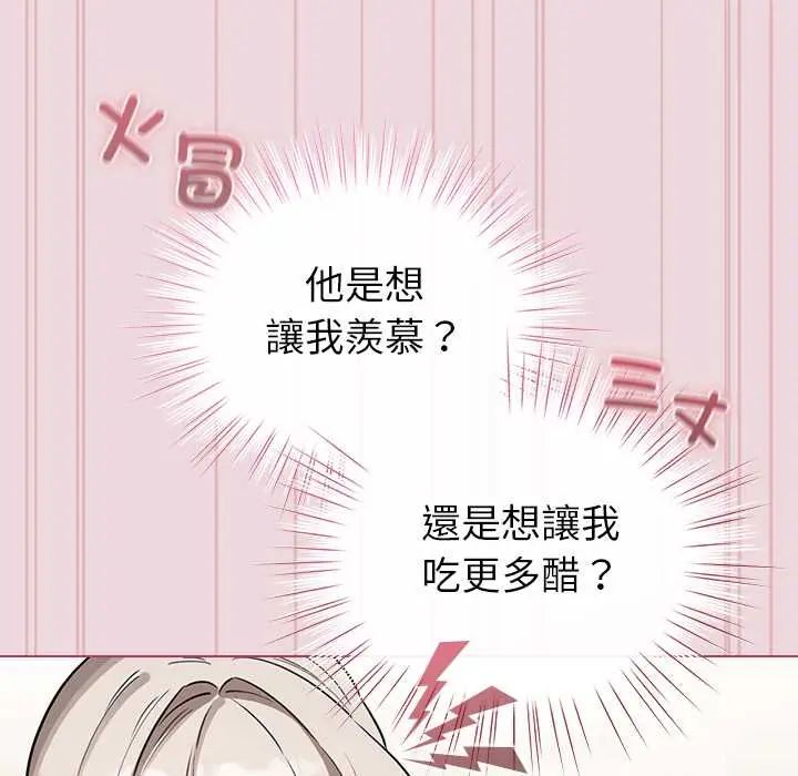 配角的生存任務第75話