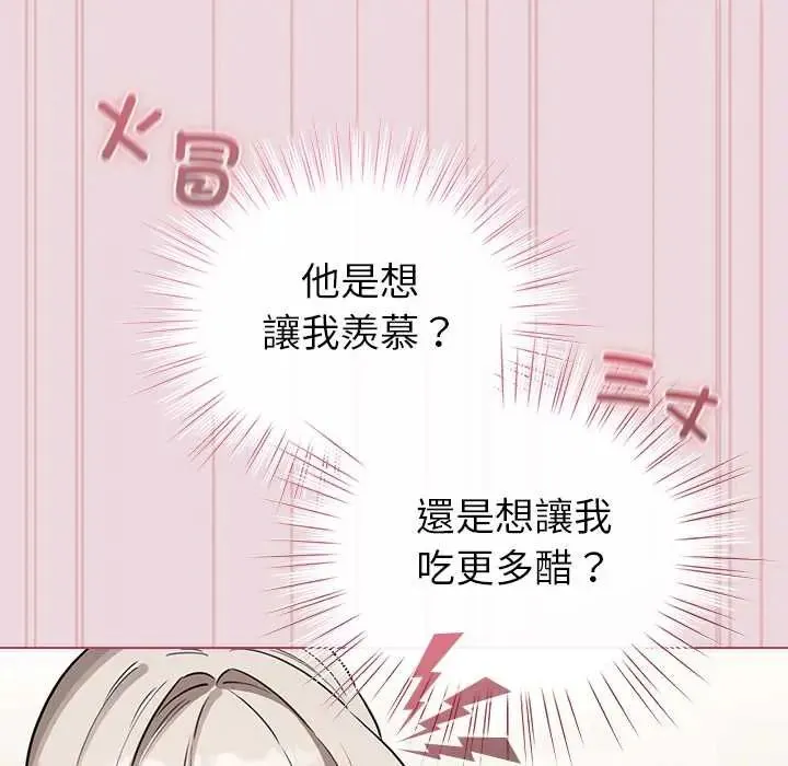 配角的生存任務第75話