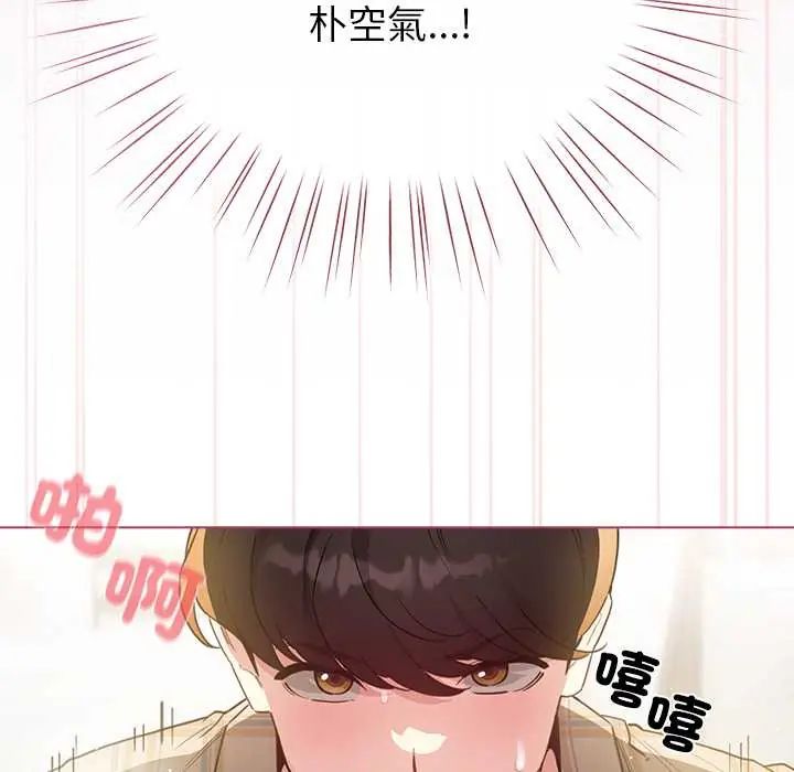 配角的生存任務第75話