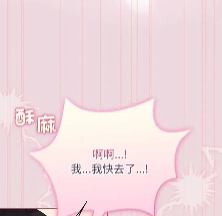 配角的生存任務第75話