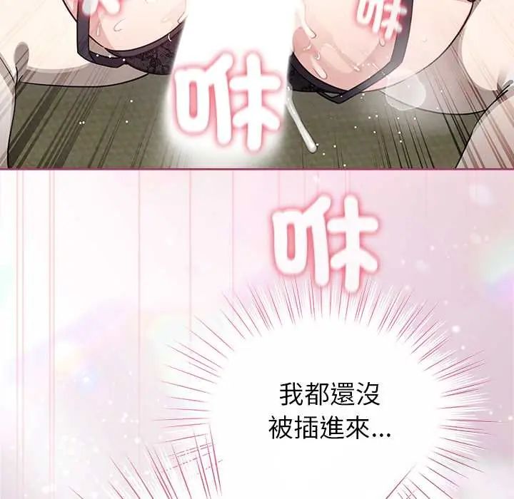 配角的生存任务第75話