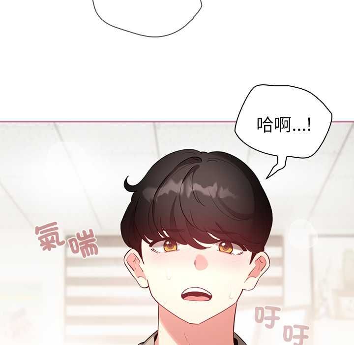 配角的生存任務第75話