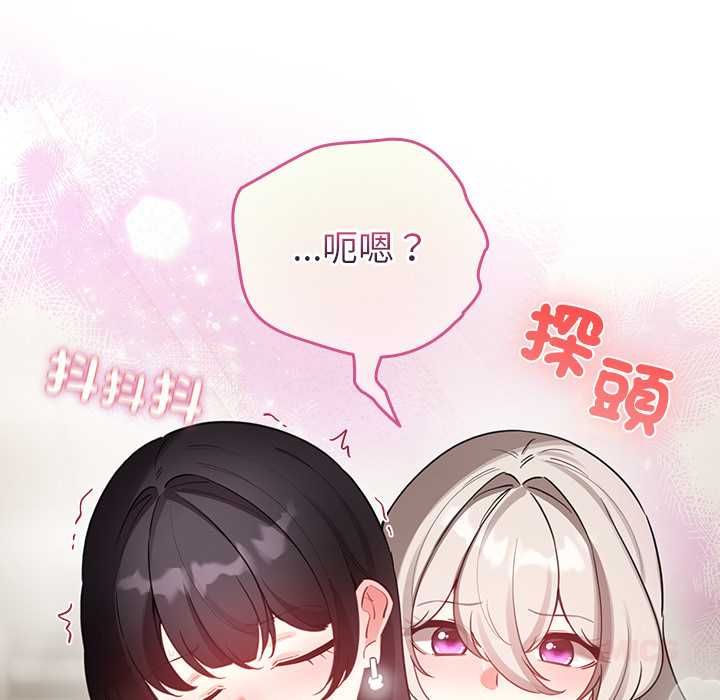 配角的生存任务第75話