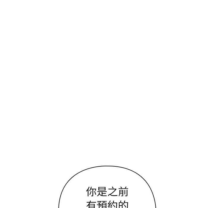 配角的生存任務第75話