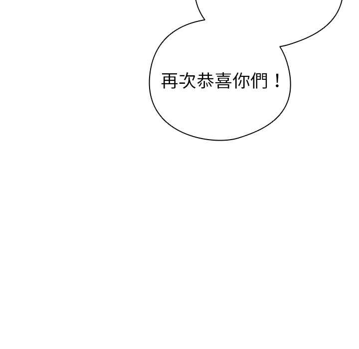 配角的生存任務第75話