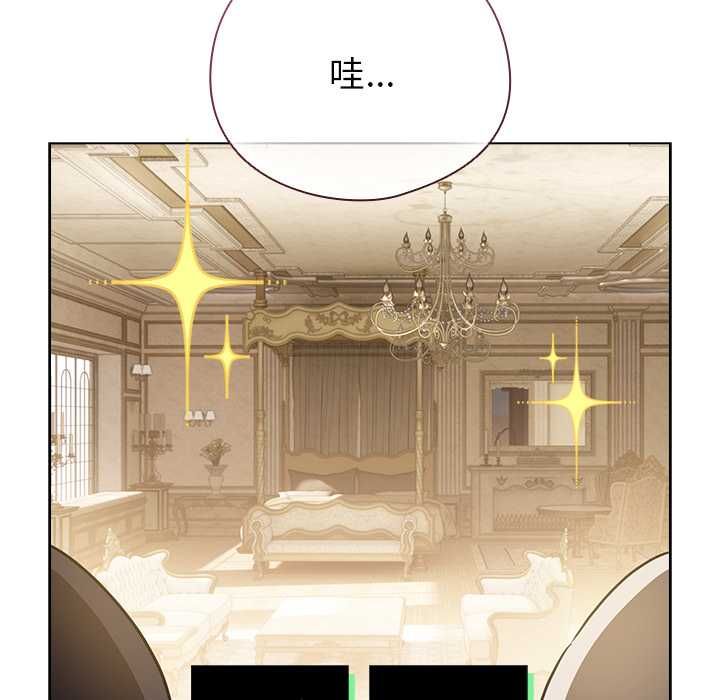 配角的生存任務第75話
