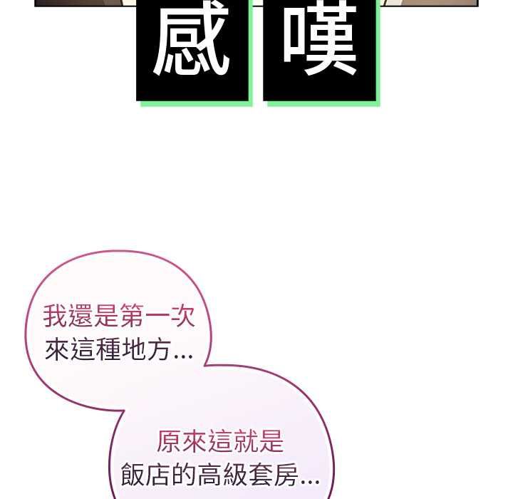 配角的生存任務第75話