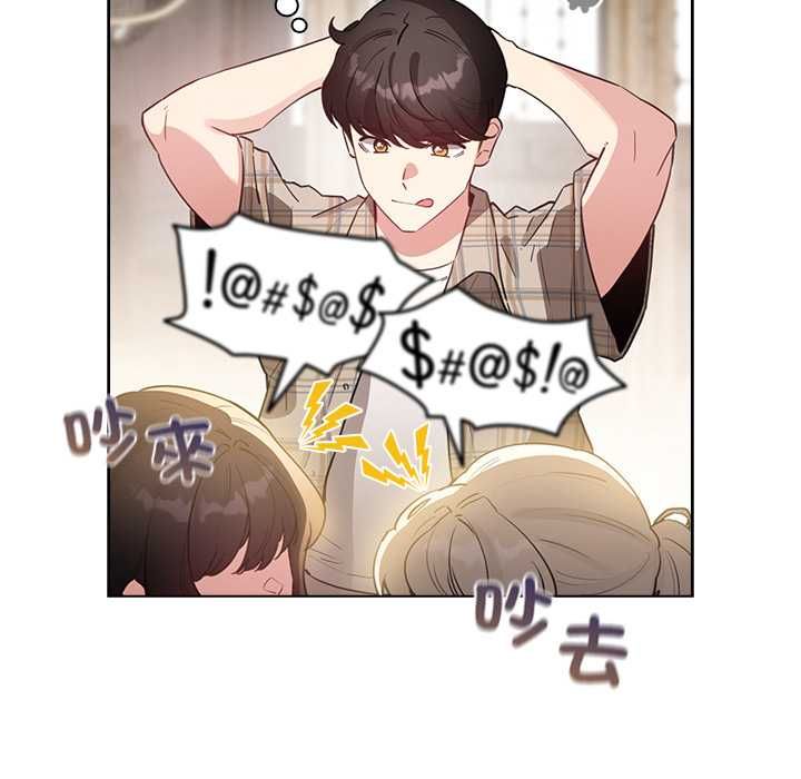 配角的生存任務第75話