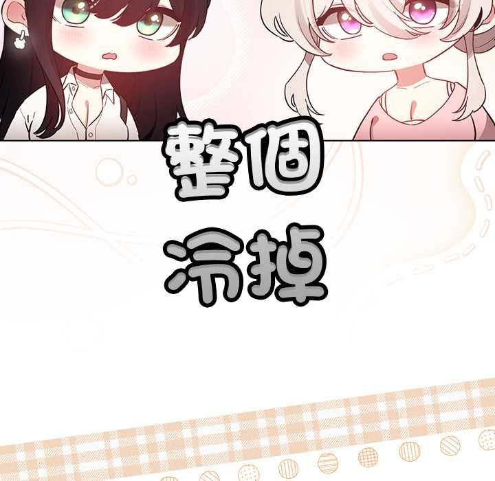 配角的生存任务第75話