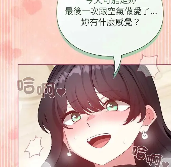 配角的生存任務第75話