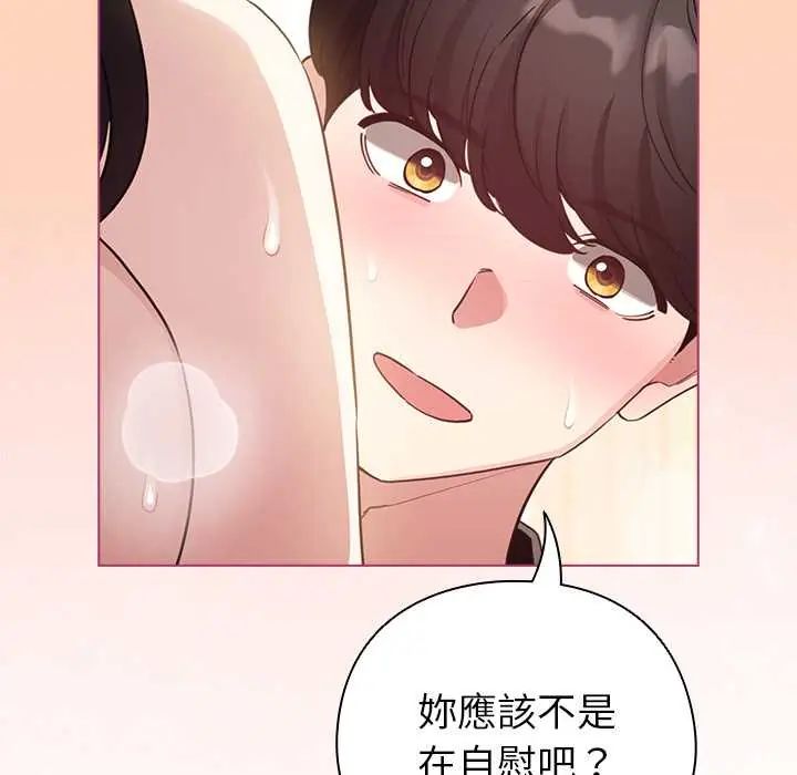 配角的生存任務第75話