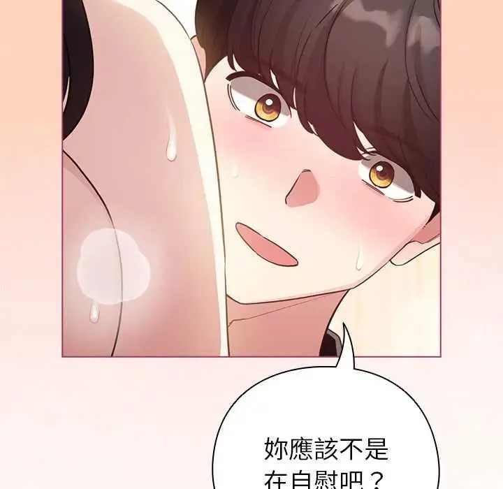 配角的生存任務第75話