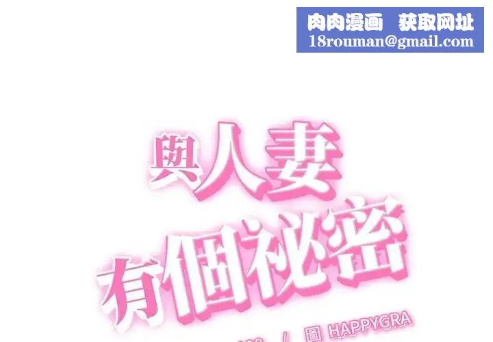 她們的夜晚屬於我第52話
