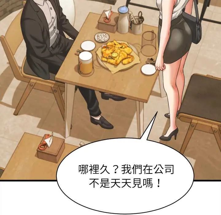 她们的夜晚属于我第52話