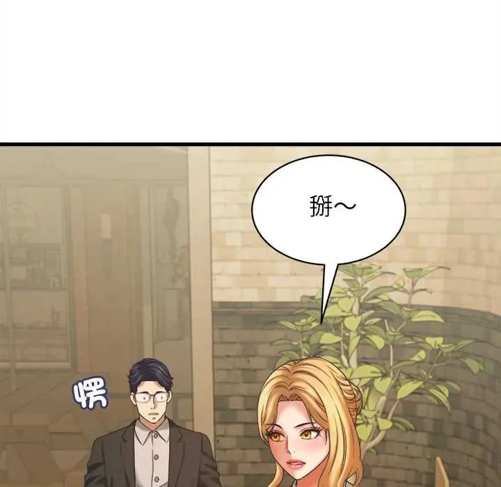 她們的夜晚屬於我第52話