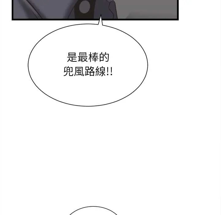 她们的夜晚属于我第52話