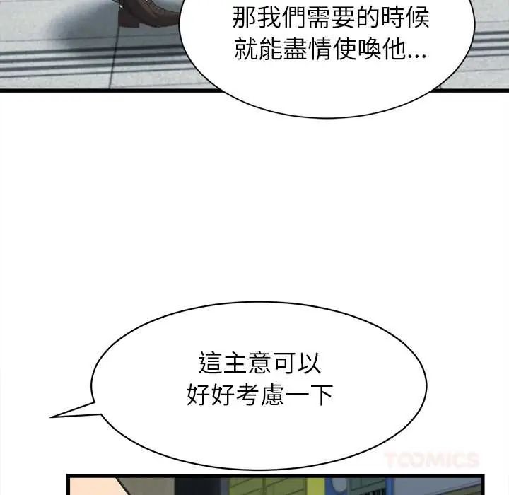 她们的夜晚属于我第52話