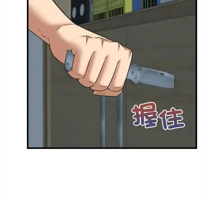 她們的夜晚屬於我第52話