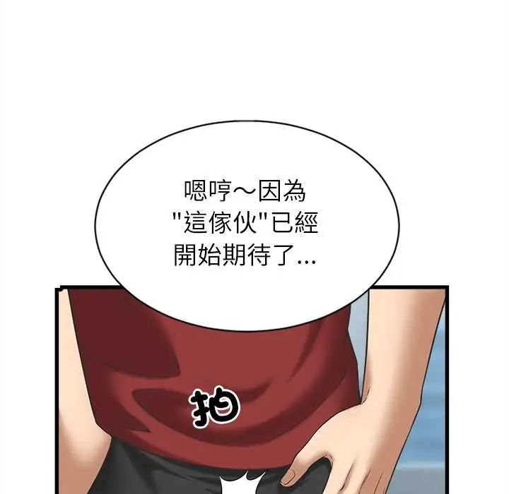她们的夜晚属于我第52話