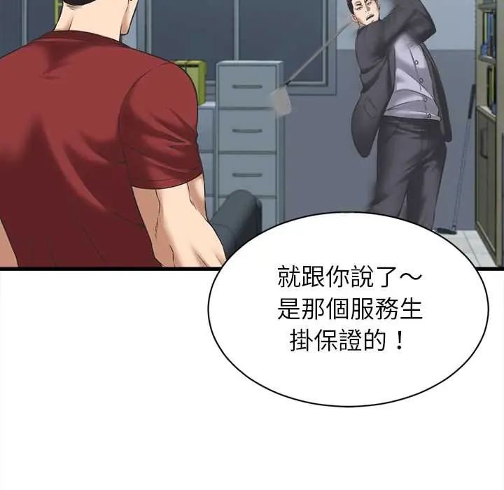 她们的夜晚属于我第52話