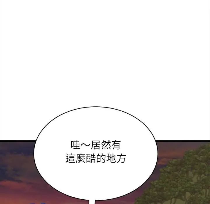 她们的夜晚属于我第52話
