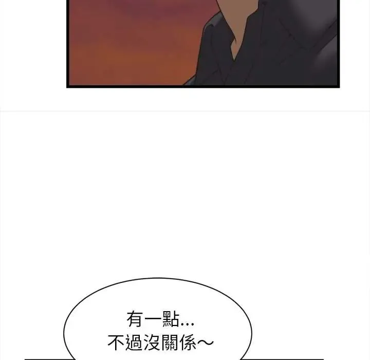 她們的夜晚屬於我第52話